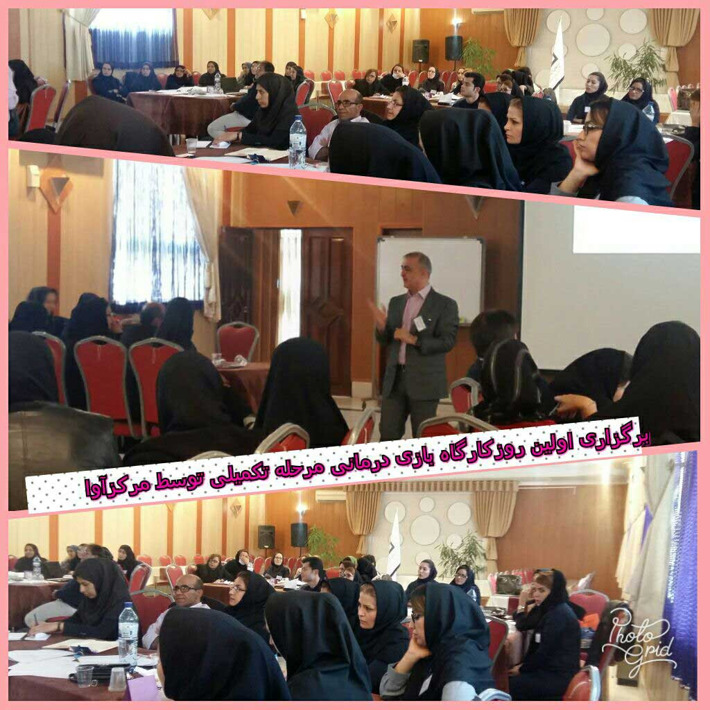 شرکت در کارگاه ها