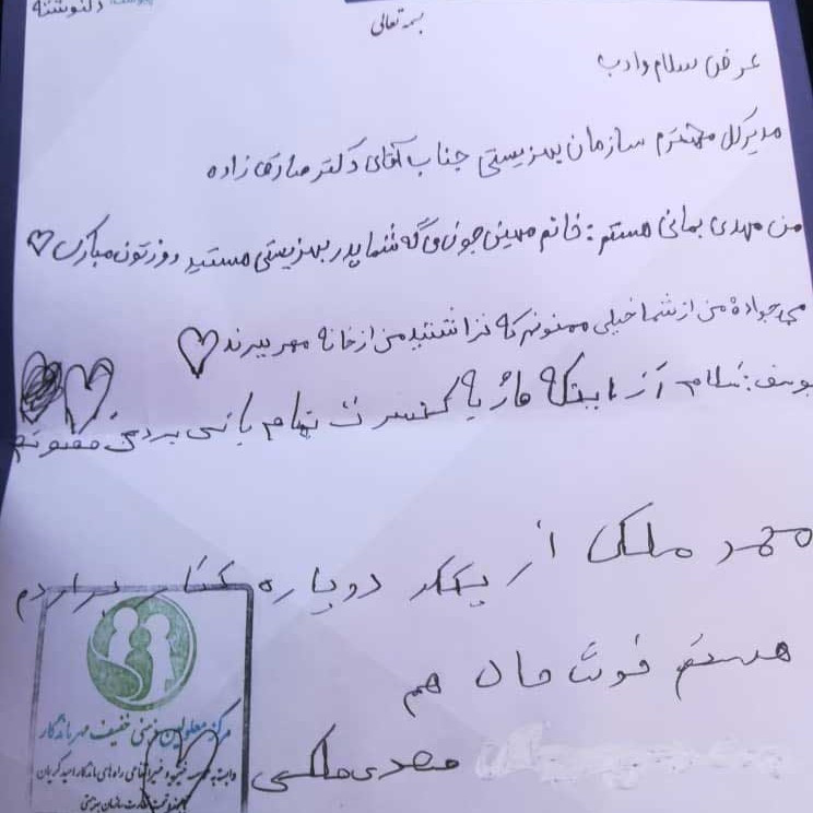 کودکان اتیسم کرمان