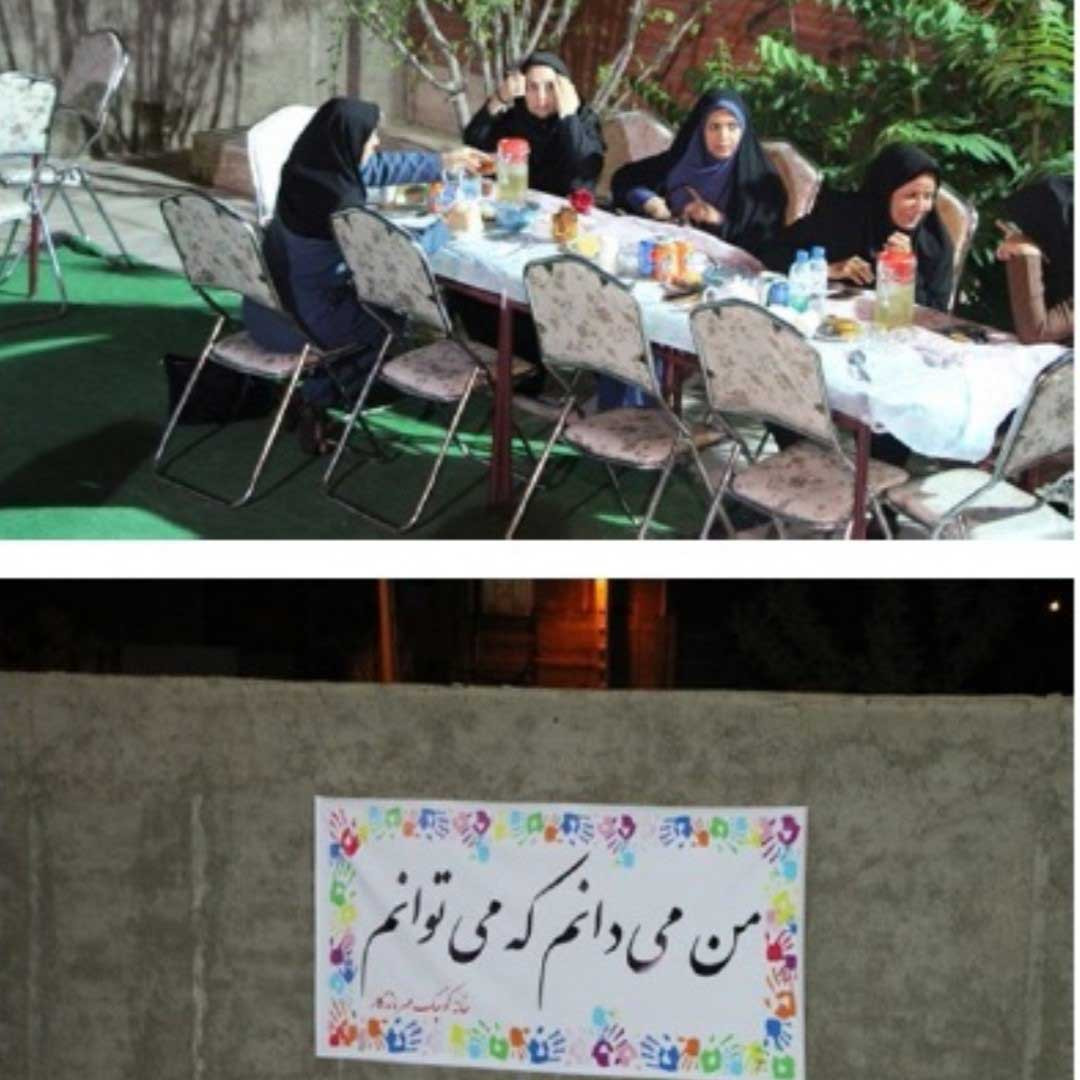 افطاری خانه مهر ماندگار